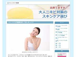 大人ニキビ 市販薬｜効果が大人気のコレ！