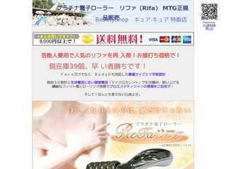 BeautyShop 健美郷
