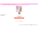 ビューティーメールオーダー