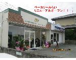 ベーカリーみらい