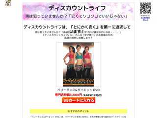 ベリーダンス&ダイエット
