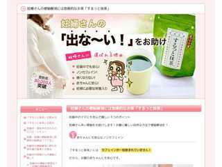 妊婦さんの便秘解消に効果的なお茶「するっと抹茶」
