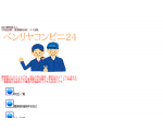 不用品回収