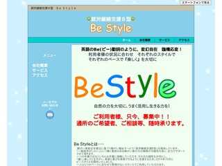 就労継続支援Ｂ型　Be Style