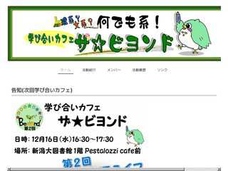 ザ☆ビヨンド
