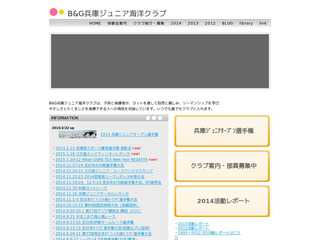 B&G兵庫ジュニア海洋クラブ