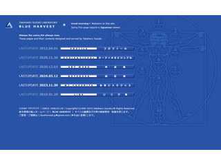BLUE HARVEST