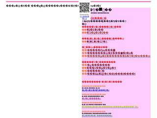 美心　応援プロジェクト