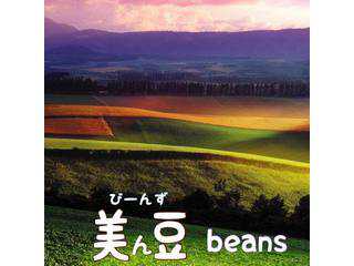 JAびえい　豆作生産部会