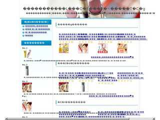 美顔器のランキング・口コミ情報サイト