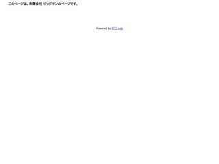 解体の事ならBIGSUN