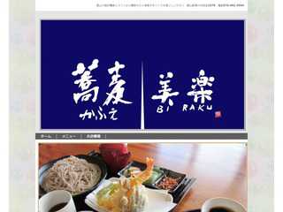 富山に信州蕎麦とそばガレットの専門店がオープン!当店は素材にこだわったお店です。