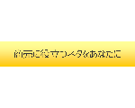 商売に役立つネタをあなたに