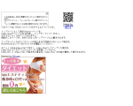Bizwellのご案内