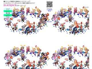 BLACKJACKの集い（笑）