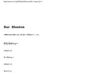 Bar Blanton
