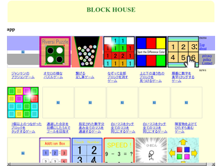Block House