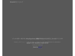BlueSparkle パンドラサーガクラン