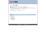 簿記入門講座