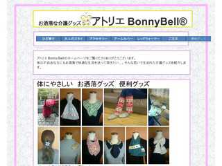 アトリエ Bonny Bell