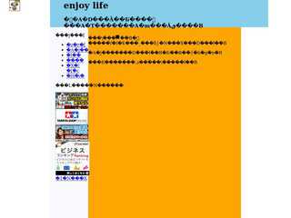 enjoy life