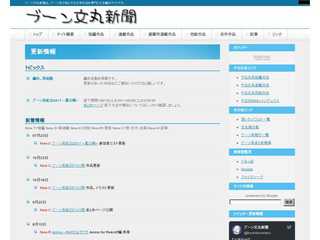 ブーン文丸新聞