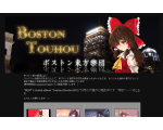 ボストン東方樂団