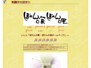 ぼたんの家　ぼたんの里　エスポアール福祉会