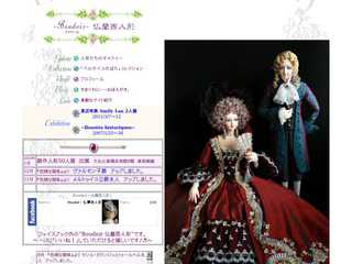 Boudoir〜仏蘭西人形