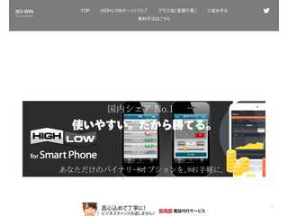 バイナリーオプション