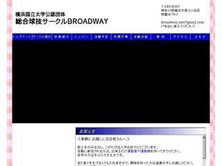 横浜国立大学　総合球技サークル　BROADWAY