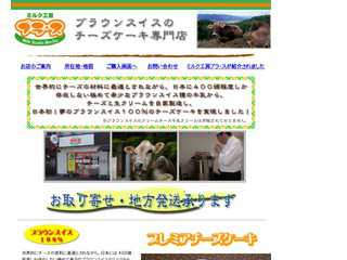 ミルク工房　ブラ・ス