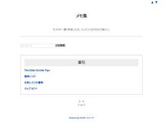 備忘録