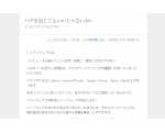 バグを出してもいいじゃないか