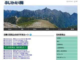 日帰り百名山のおすすめルートｰぶじかえり隊