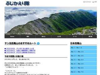 テン泊百高山のおすすめルート