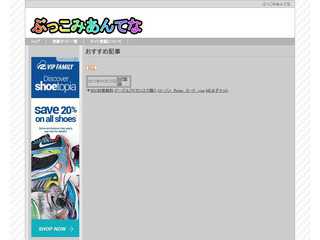 ぶっこみあんてな
