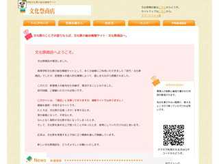文化祭商店