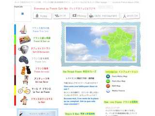 徒然なるままに綴ったフランス情報です。カフェでも飲みながら覗いて下さい。