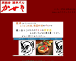 バル　炭焼き豚串バルかせや