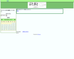 ぶたまと