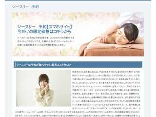 シースリー予約【スマホサイト】今だけの限定価格はコチラから