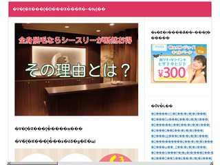 シースリー船橋