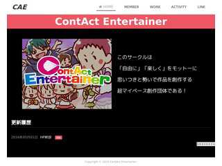 音声創作サークル【ContAct Entertainer】