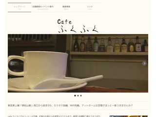cafe ふくふく