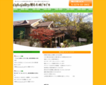 Cafe&Gallery 陽なた坂じゅじゅ