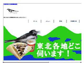 東北の移動販売車cafewagtail