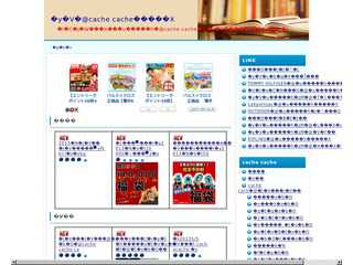 楽天　cache cache専門店
