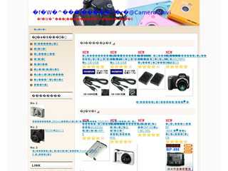 デジタルカメラ通販ナビ　Camera Navi