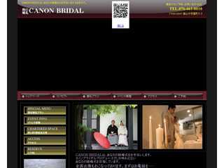こだわりの和婚(結婚披露宴)をご提供します